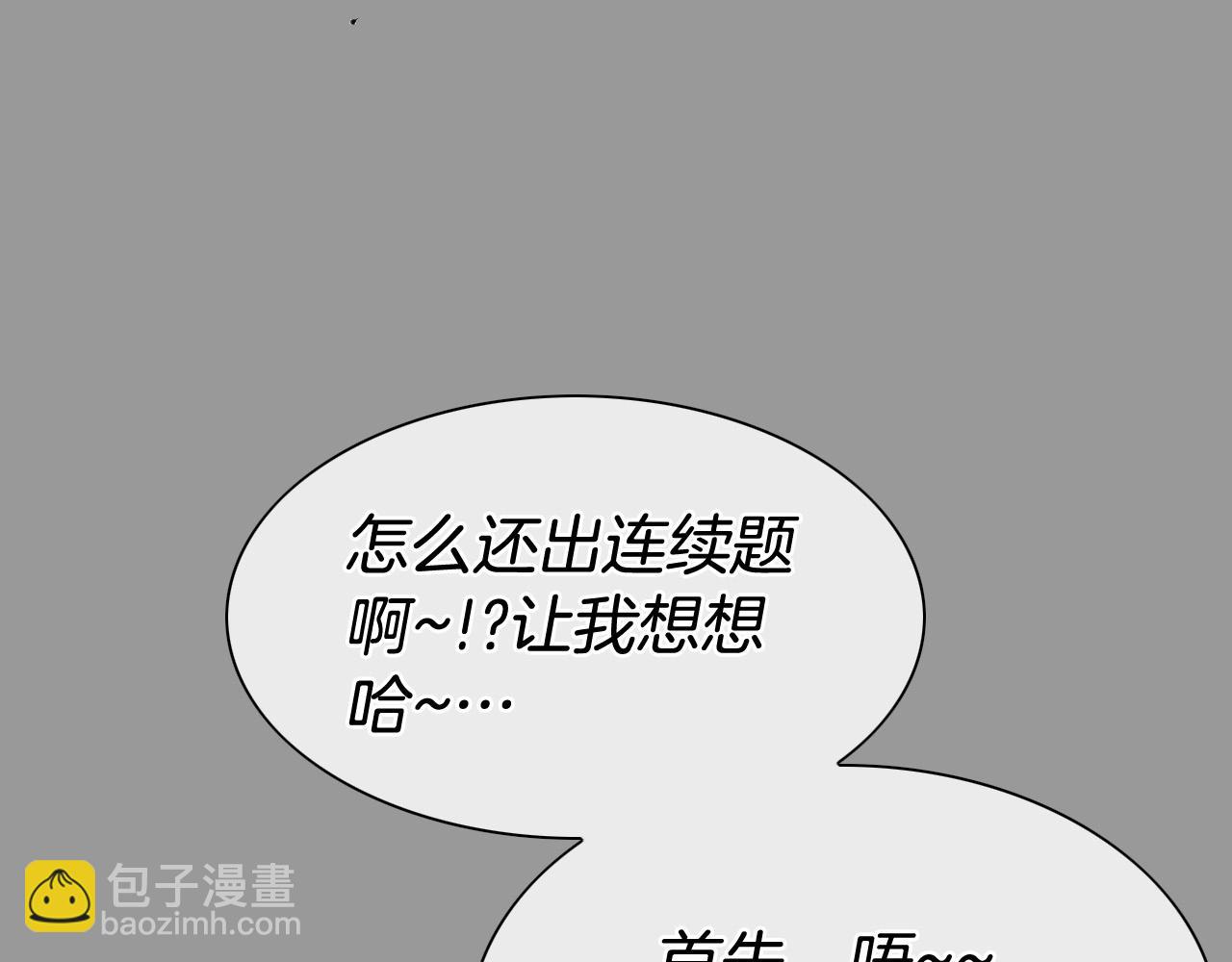 🍻泛泛之辈 第217话 和平的世界 第43页