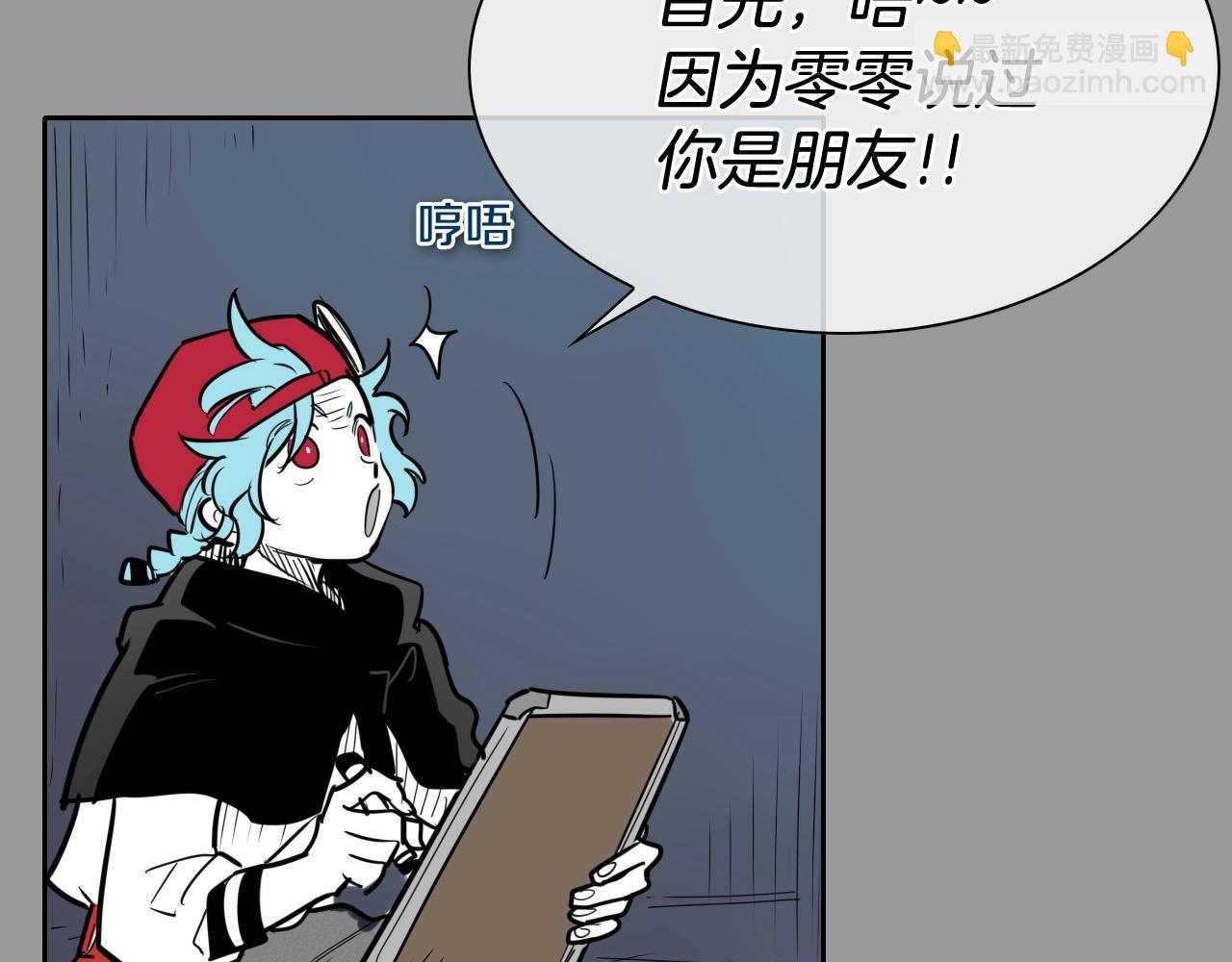 🍻泛泛之辈 第217话 和平的世界 第44页