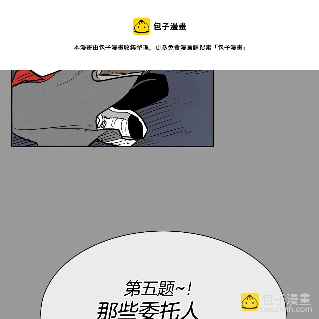 🍻泛泛之辈 第217话 和平的世界 第45页