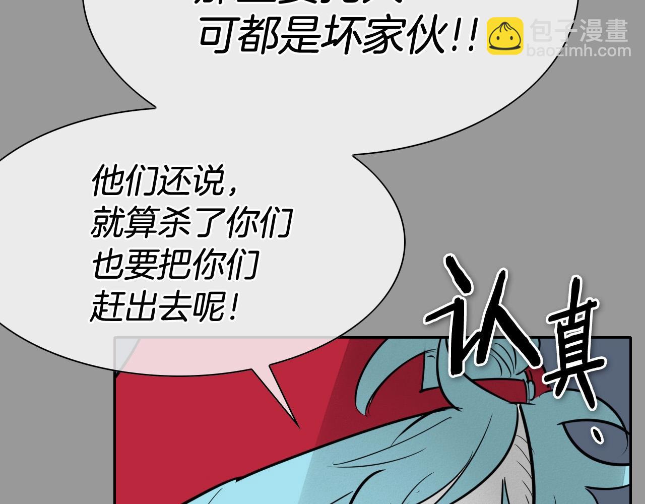 🍻泛泛之辈 第217话 和平的世界 第46页