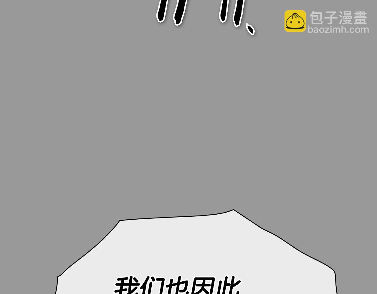 🍻泛泛之辈 第217话 和平的世界 第48页