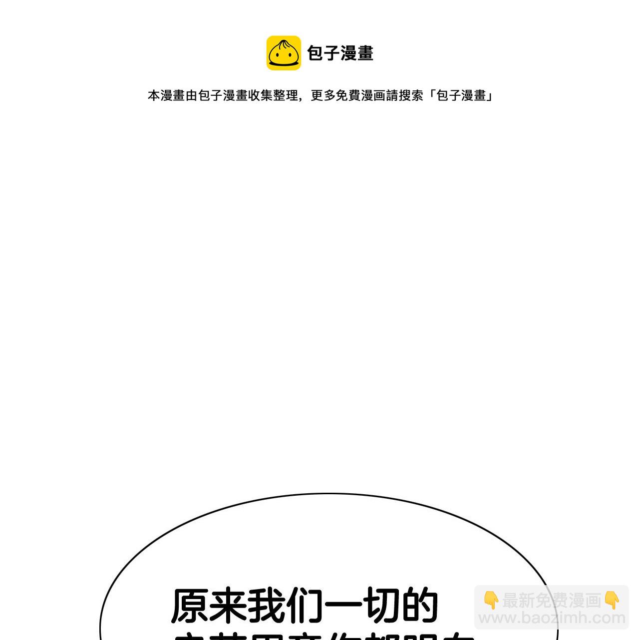 🍻泛泛之辈 第217话 和平的世界 第5页