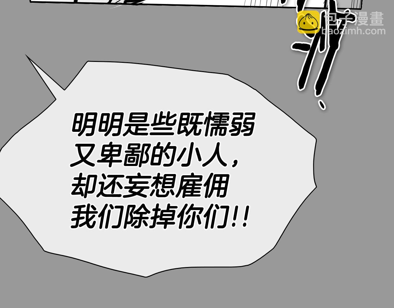 🍻泛泛之辈 第217话 和平的世界 第50页