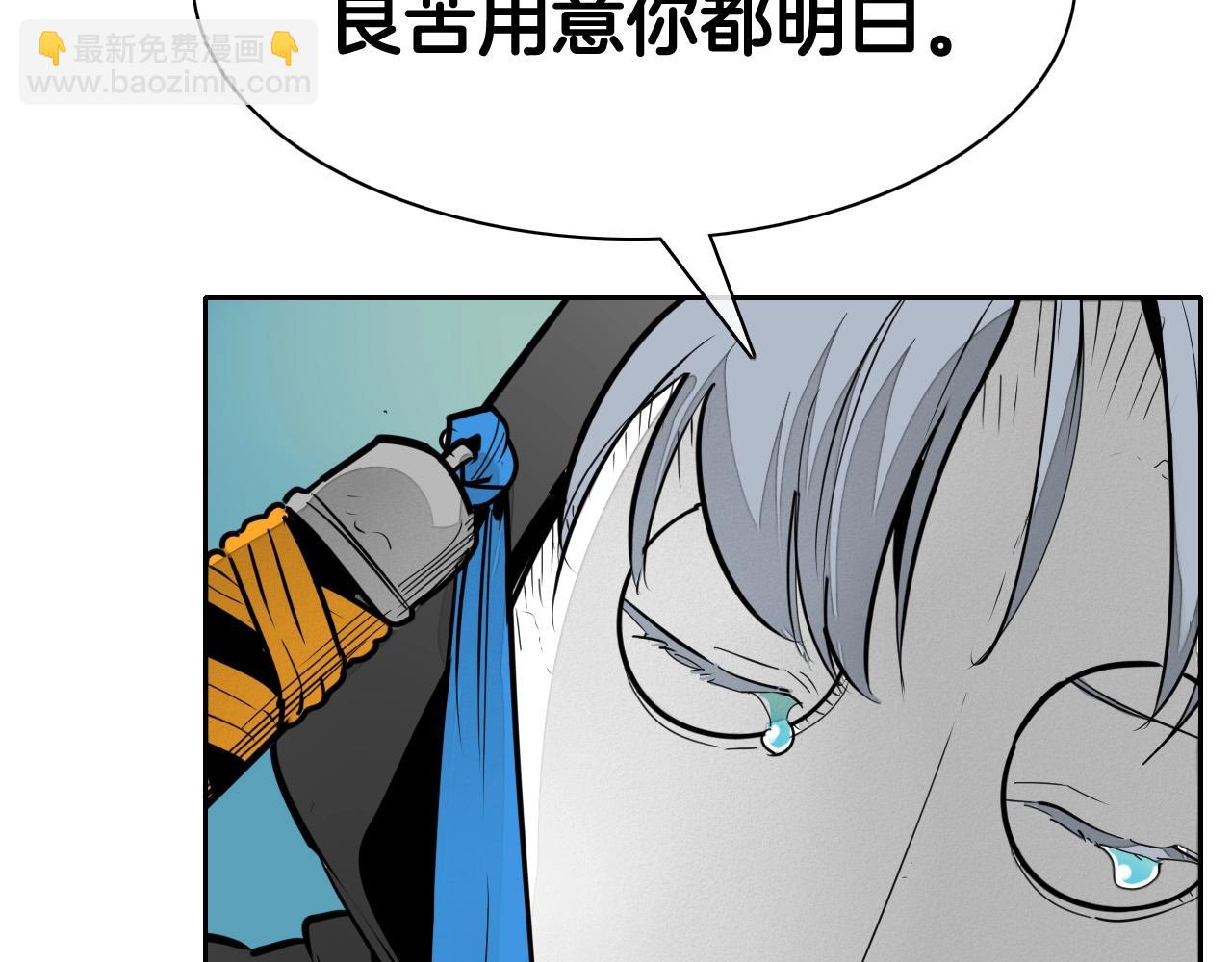 🍻泛泛之辈 第217话 和平的世界 第6页