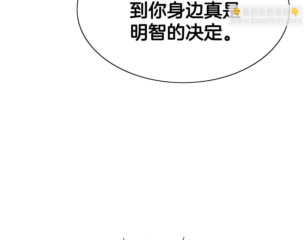 🍻泛泛之辈 第217话 和平的世界 第8页