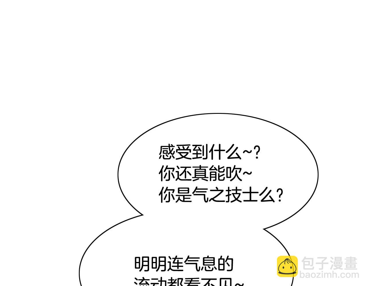 🍻泛泛之辈 第219话 妖怪的诞生 第12页