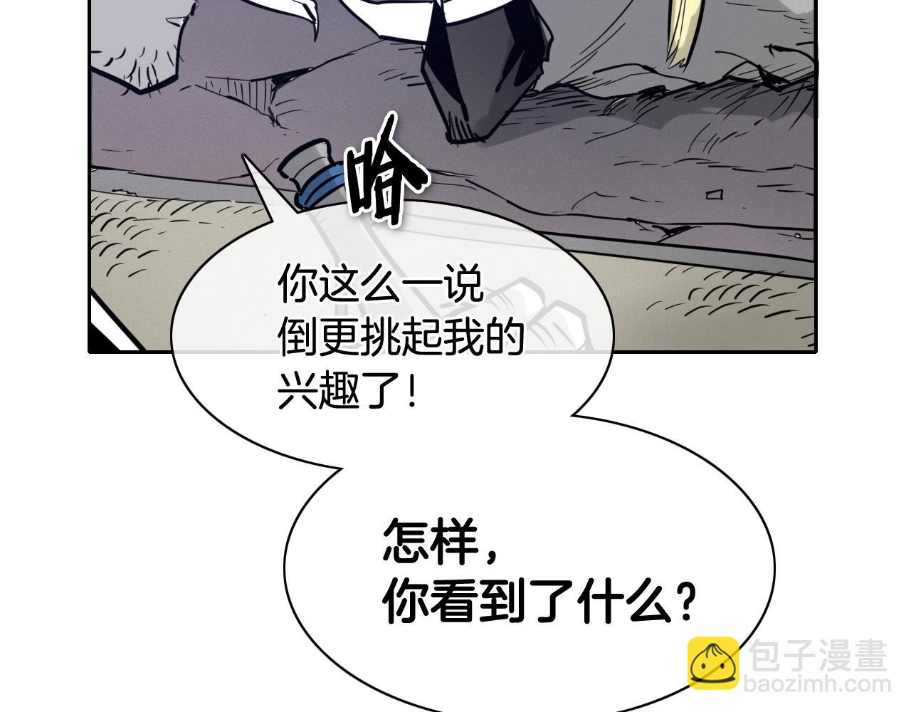 🍻泛泛之辈 第219话 妖怪的诞生 第14页