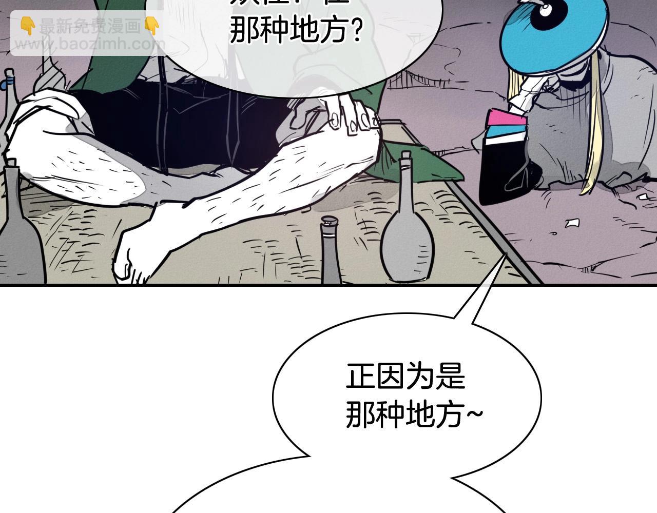 🍻泛泛之辈 第219话 妖怪的诞生 第17页