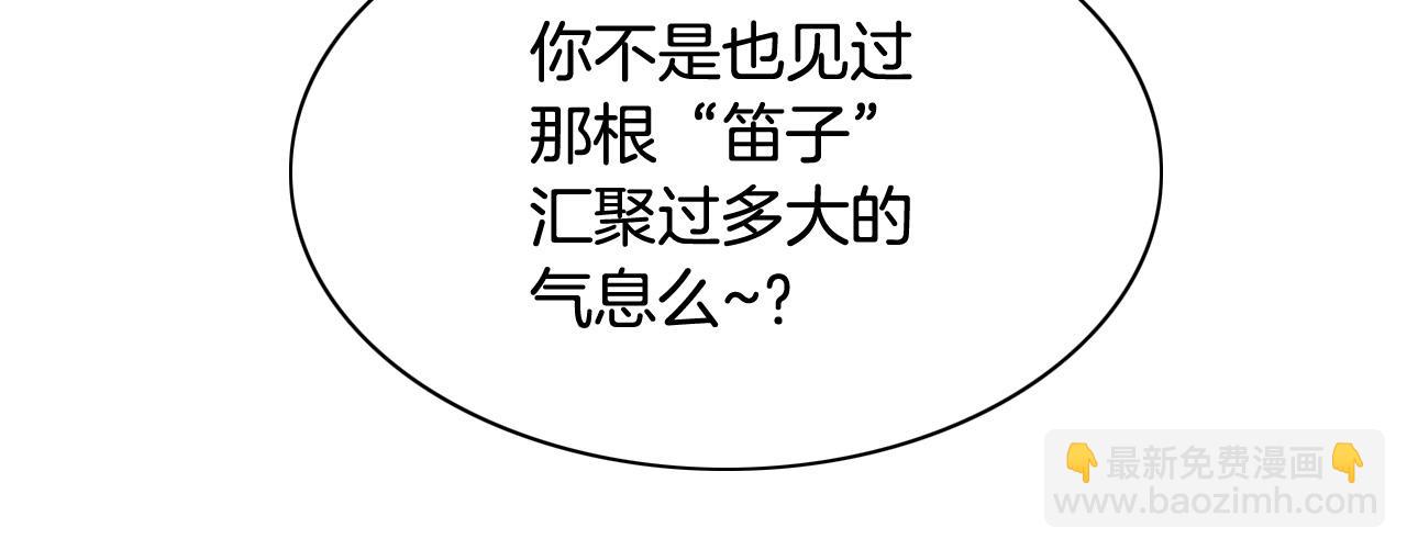 🍻泛泛之辈 第219话 妖怪的诞生 第18页