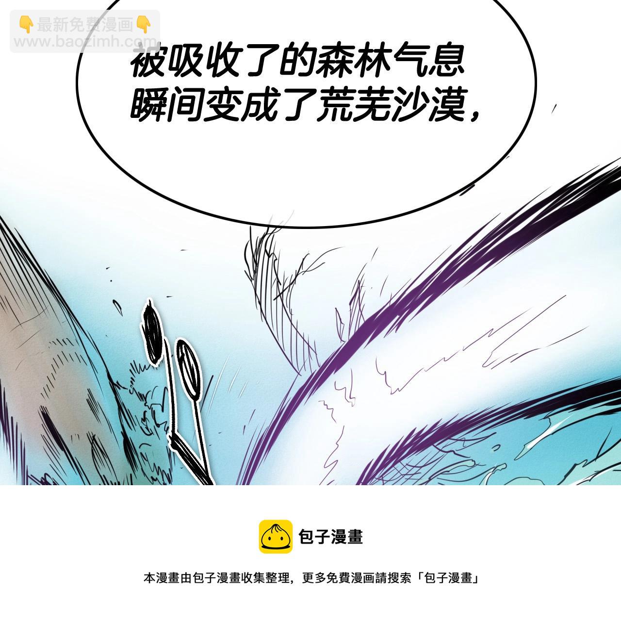 🍻泛泛之辈 第219话 妖怪的诞生 第21页