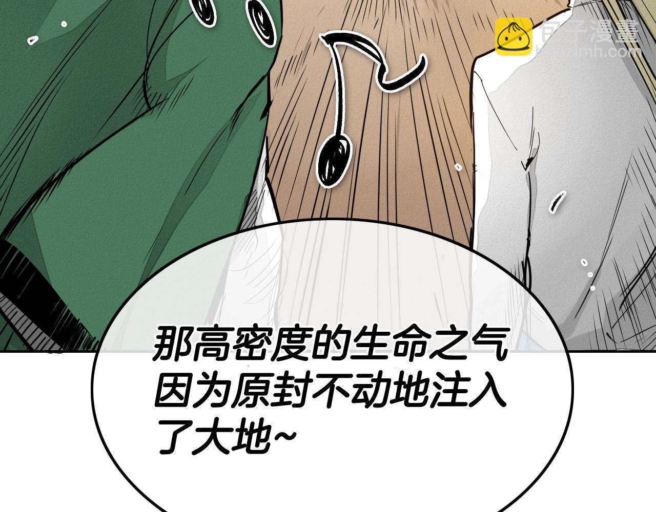 🍻泛泛之辈 第219话 妖怪的诞生 第24页