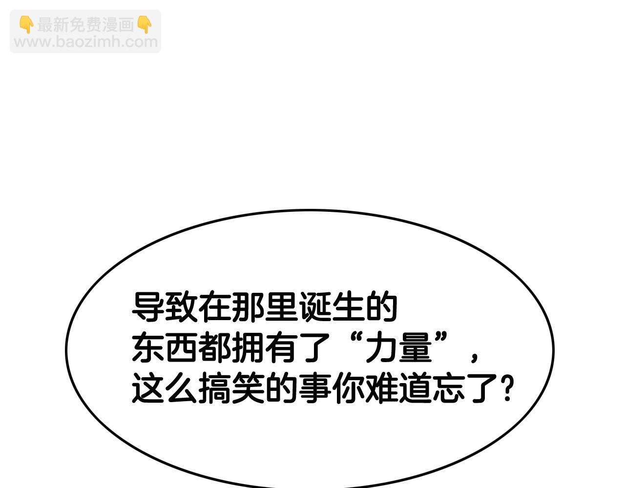 🍻泛泛之辈 第219话 妖怪的诞生 第26页