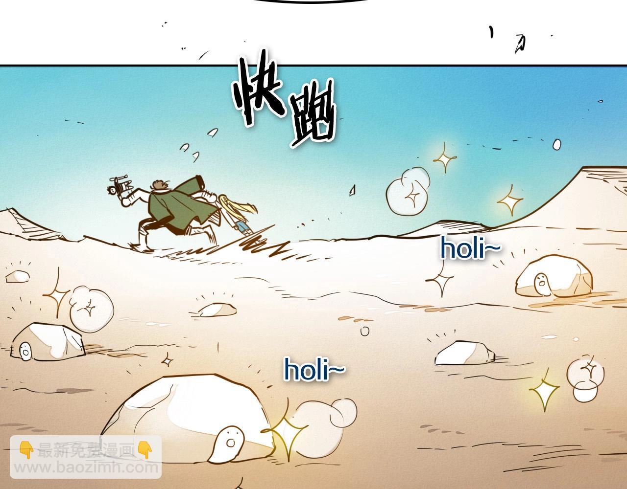 🍻泛泛之辈 第219话 妖怪的诞生 第27页