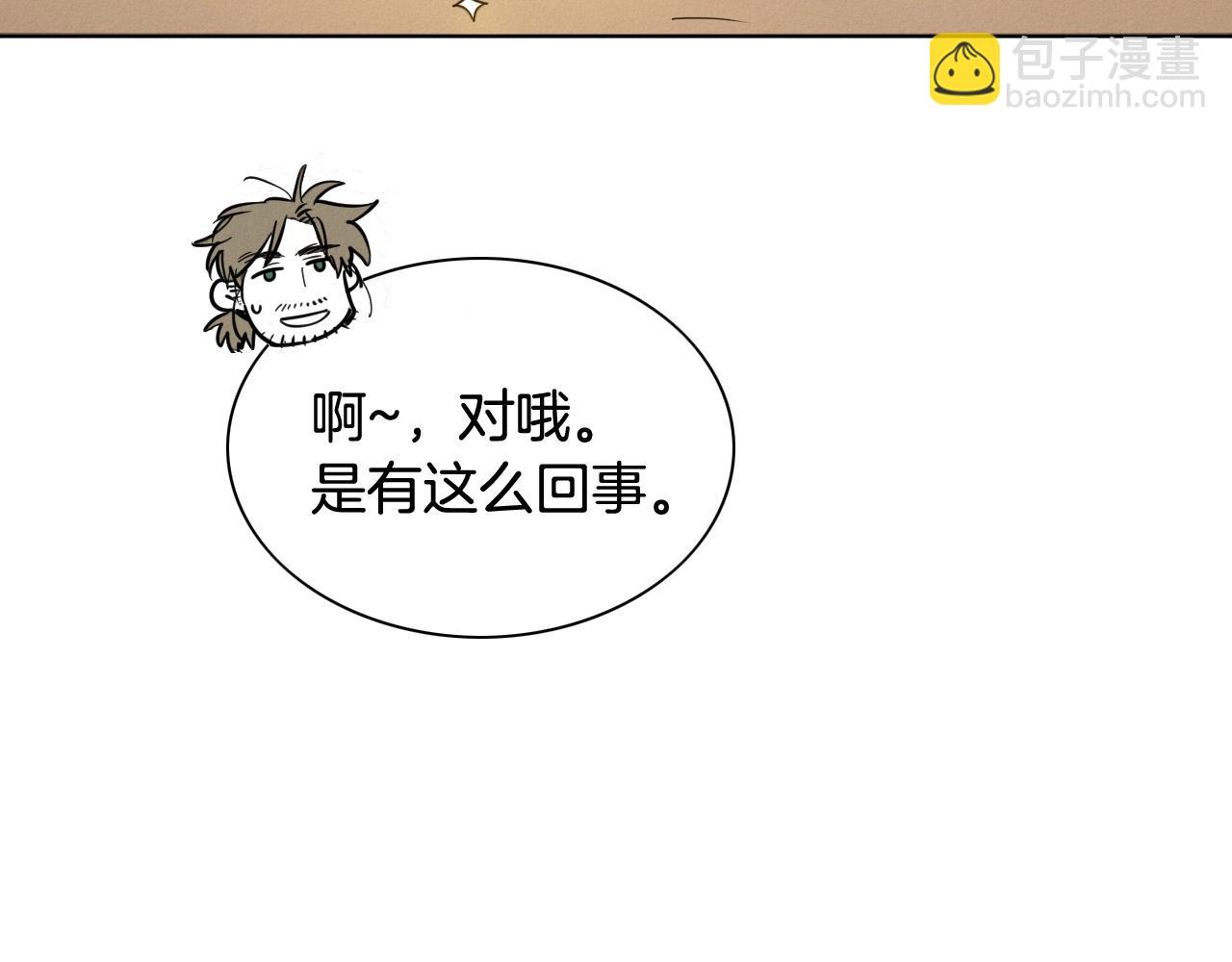 🍻泛泛之辈 第219话 妖怪的诞生 第28页