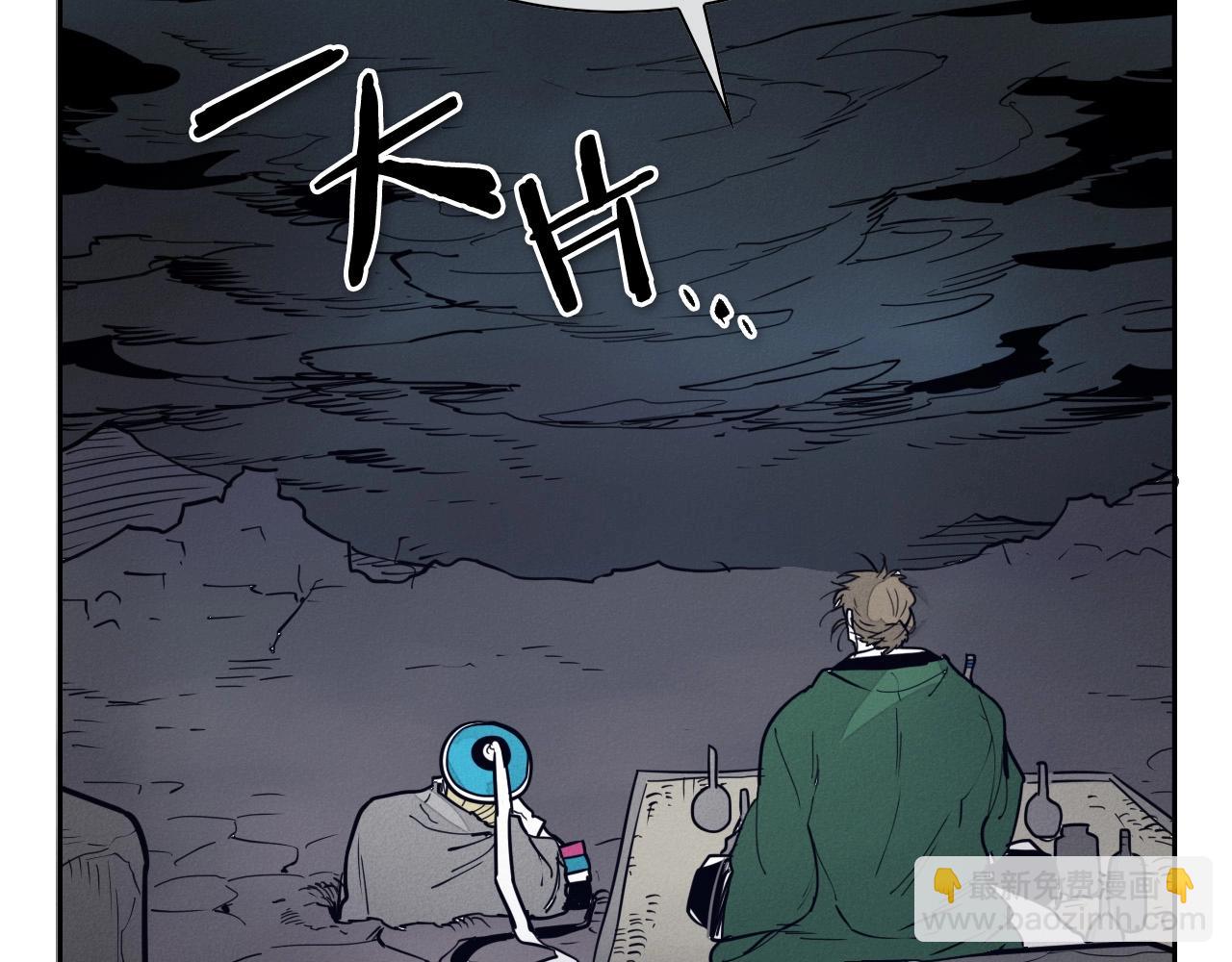🍻泛泛之辈 第219话 妖怪的诞生 第30页