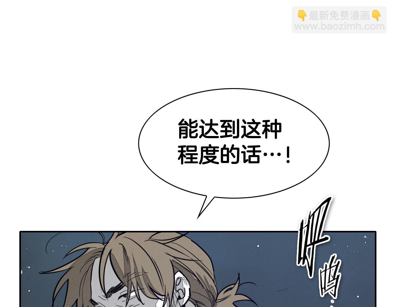 🍻泛泛之辈 第219话 妖怪的诞生 第32页
