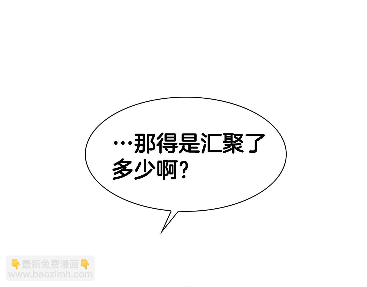 🍻泛泛之辈 第219话 妖怪的诞生 第36页