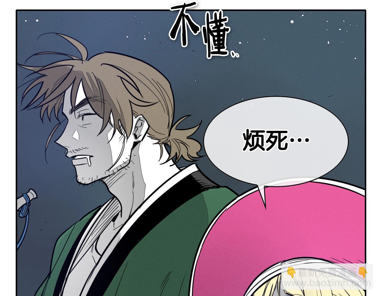 🍻泛泛之辈 第219话 妖怪的诞生 第37页