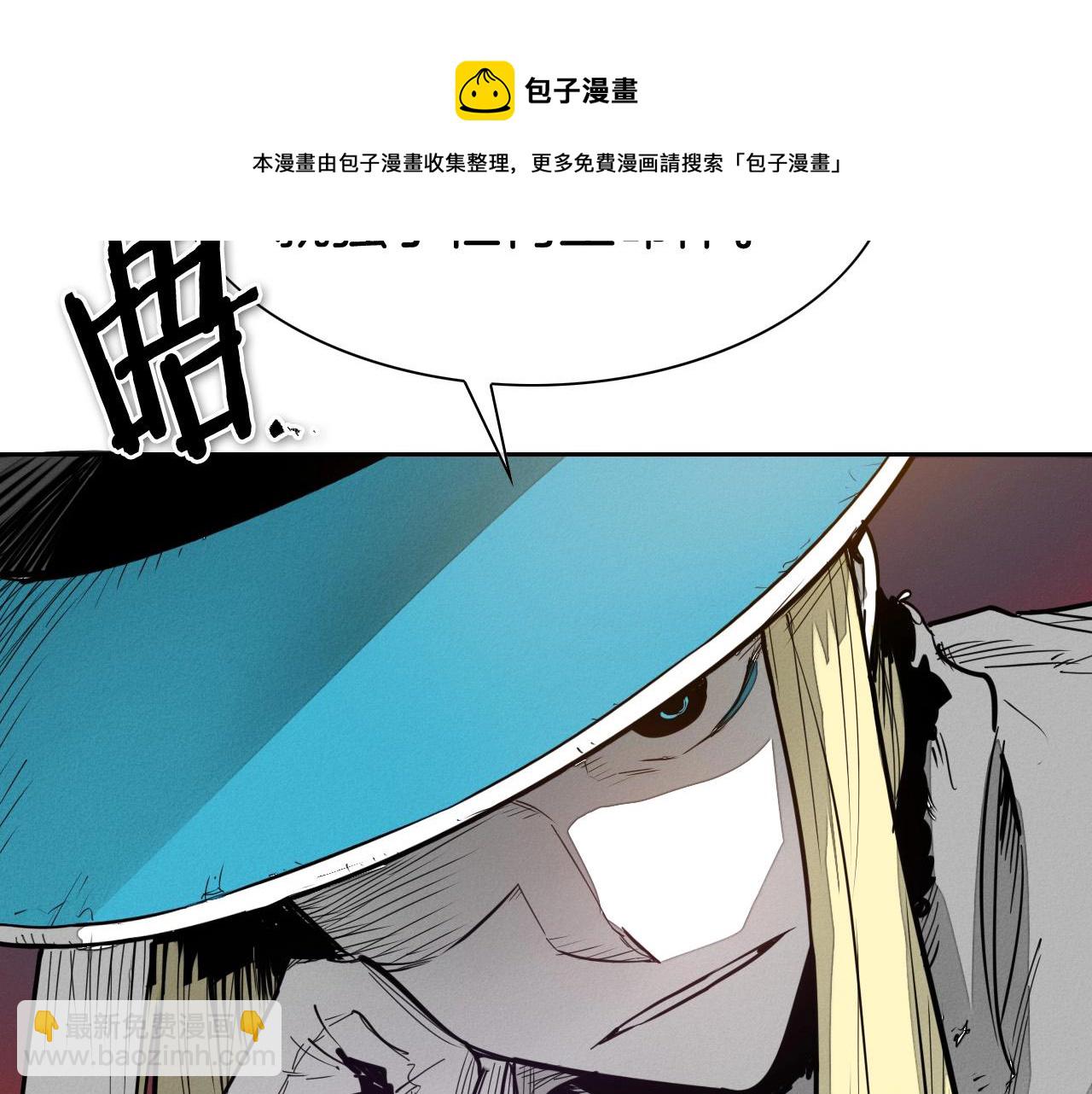 🍻泛泛之辈 第219话 妖怪的诞生 第41页