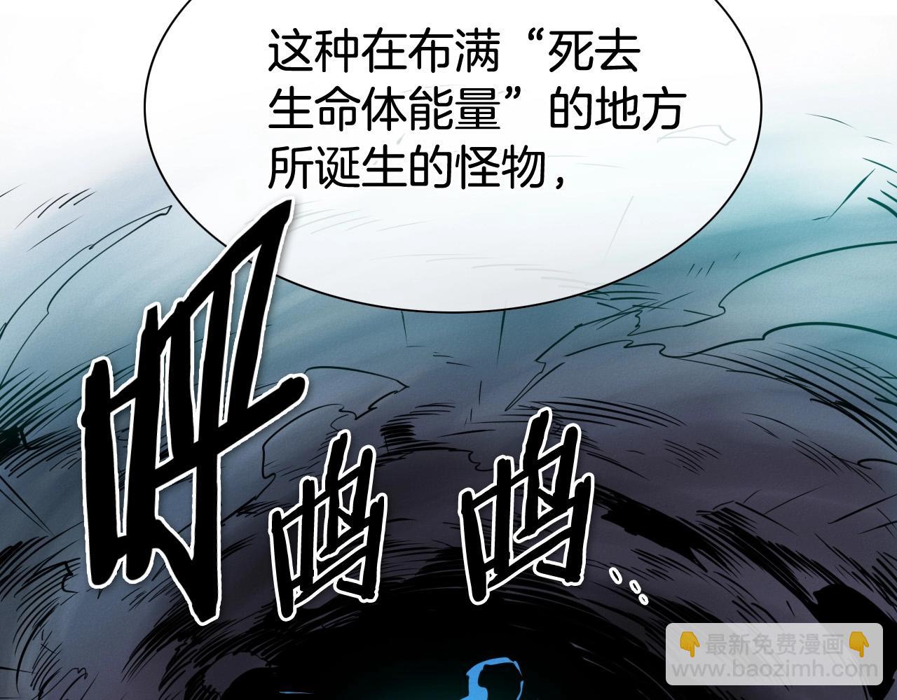 🍻泛泛之辈 第219话 妖怪的诞生 第43页
