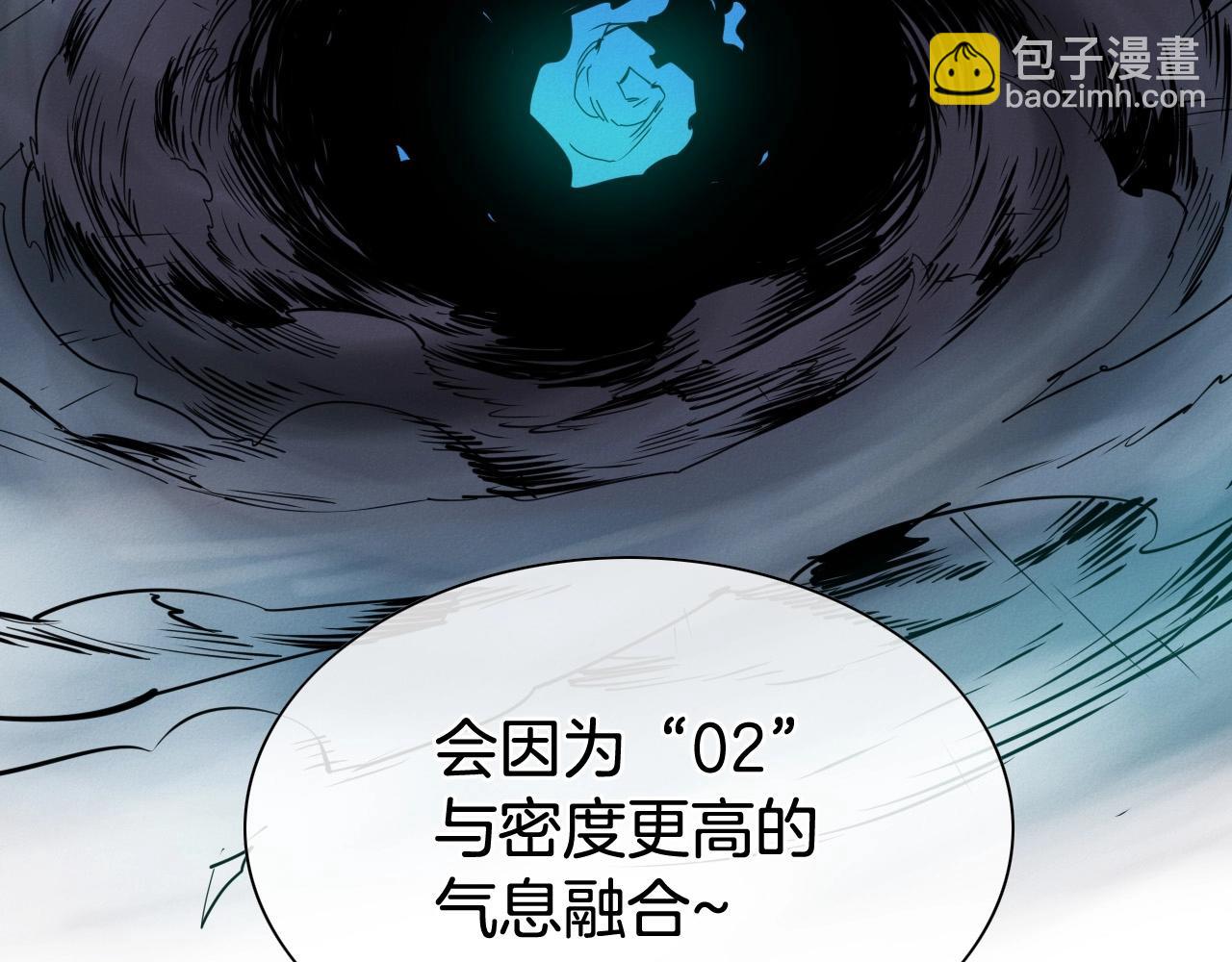 🍻泛泛之辈 第219话 妖怪的诞生 第44页
