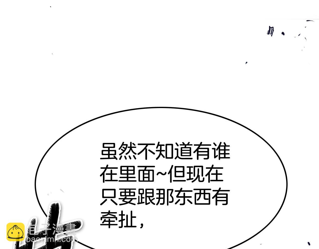 🍻泛泛之辈 第219话 妖怪的诞生 第46页