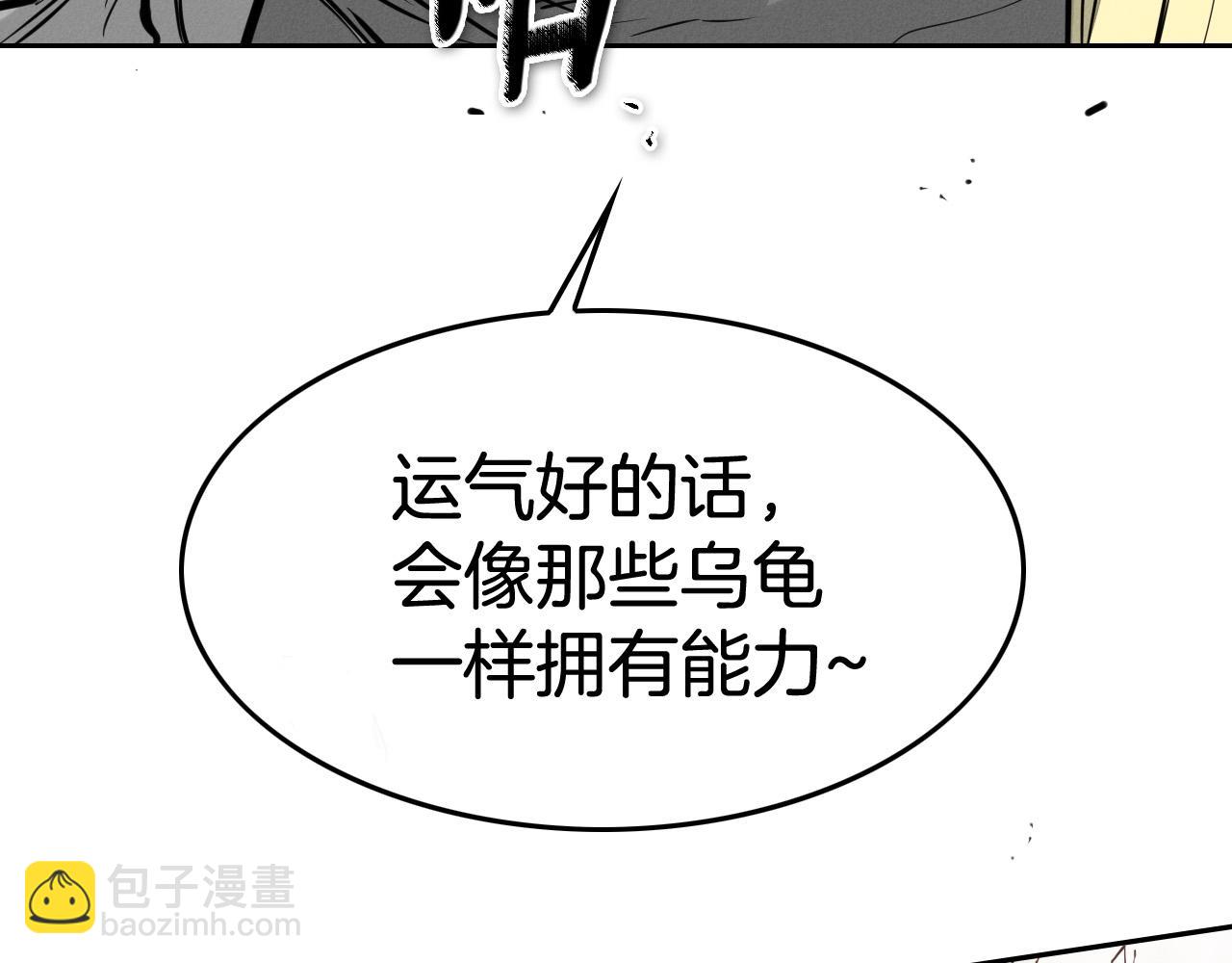 🍻泛泛之辈 第219话 妖怪的诞生 第48页