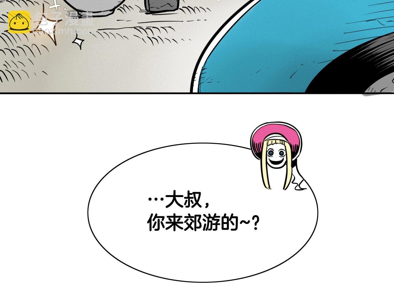 🍻泛泛之辈 第219话 妖怪的诞生 第5页