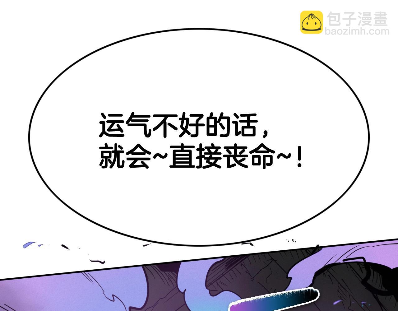 🍻泛泛之辈 第219话 妖怪的诞生 第50页