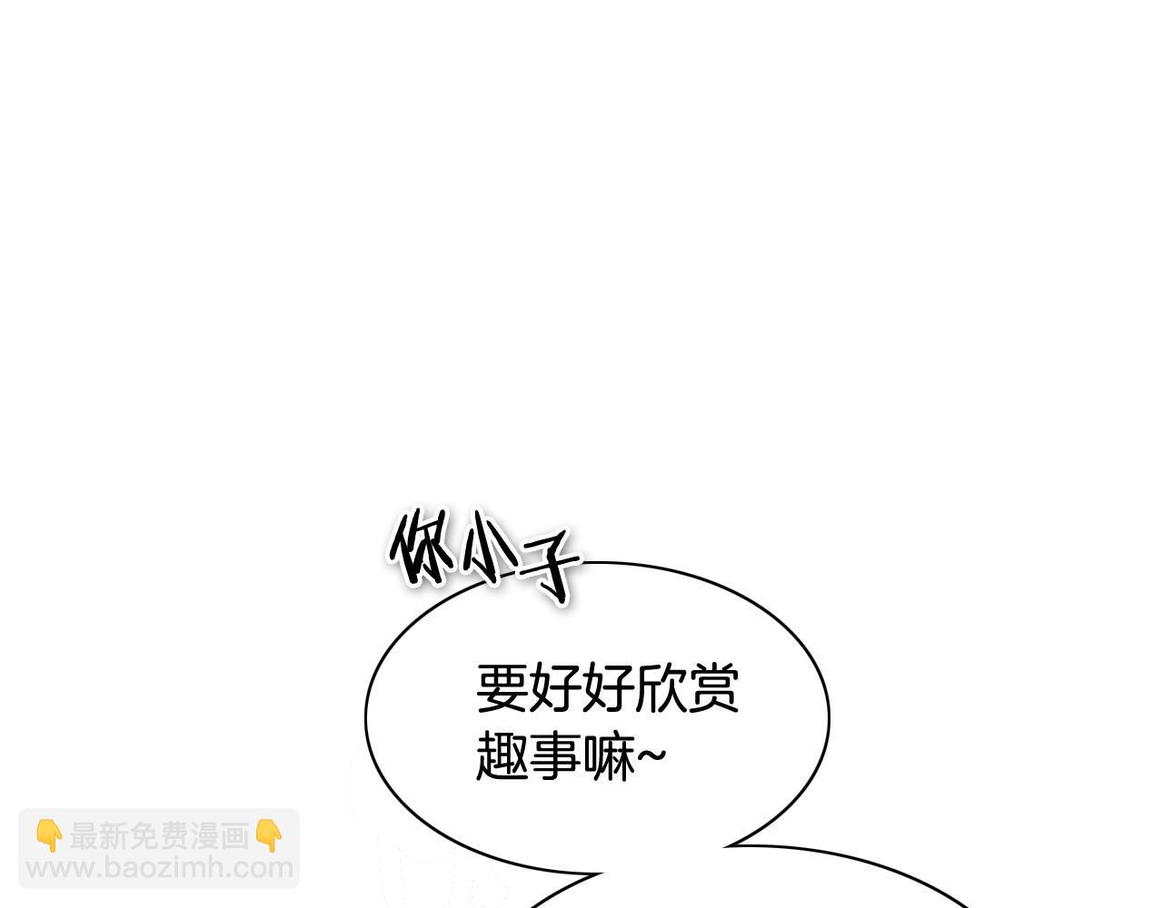 🍻泛泛之辈 第219话 妖怪的诞生 第6页