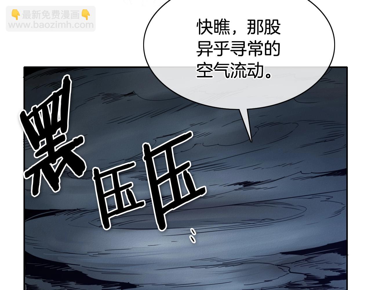 🍻泛泛之辈 第219话 妖怪的诞生 第7页