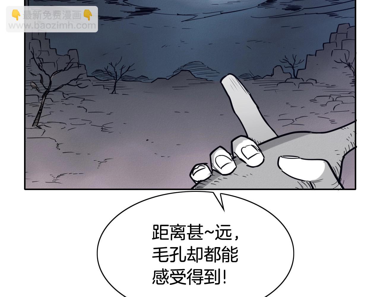 🍻泛泛之辈 第219话 妖怪的诞生 第8页