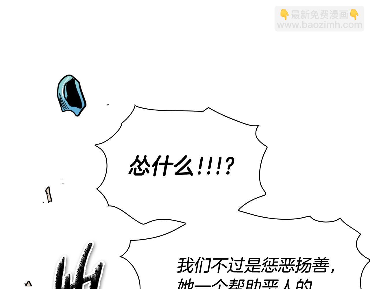 🍻泛泛之辈 第221话 白色冰雹 第10页