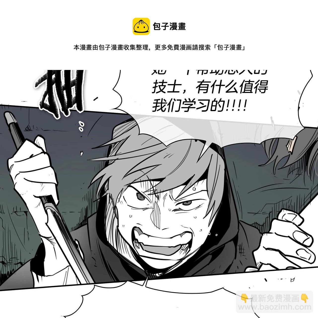 🍻泛泛之辈 第221话 白色冰雹 第11页