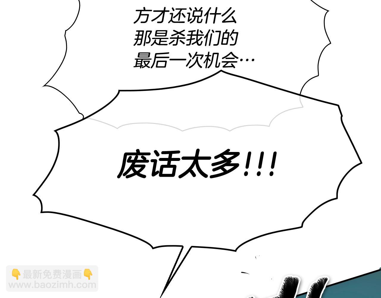 🍻泛泛之辈 第221话 白色冰雹 第12页