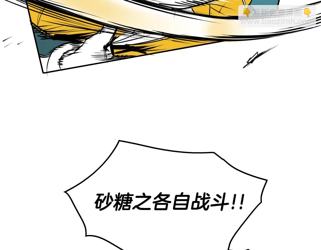 🍻泛泛之辈 第221话 白色冰雹 第14页