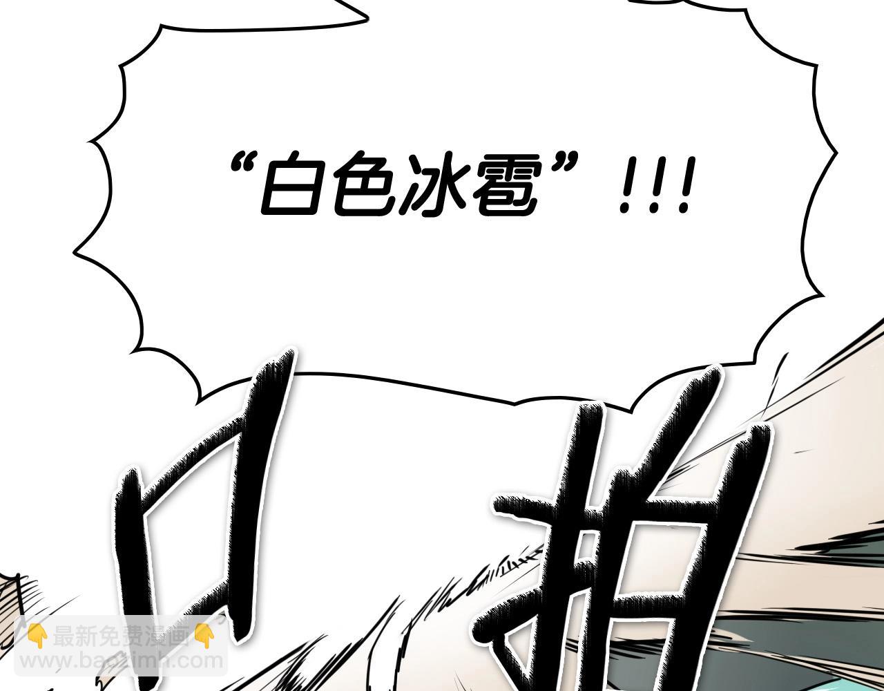 🍻泛泛之辈 第221话 白色冰雹 第15页