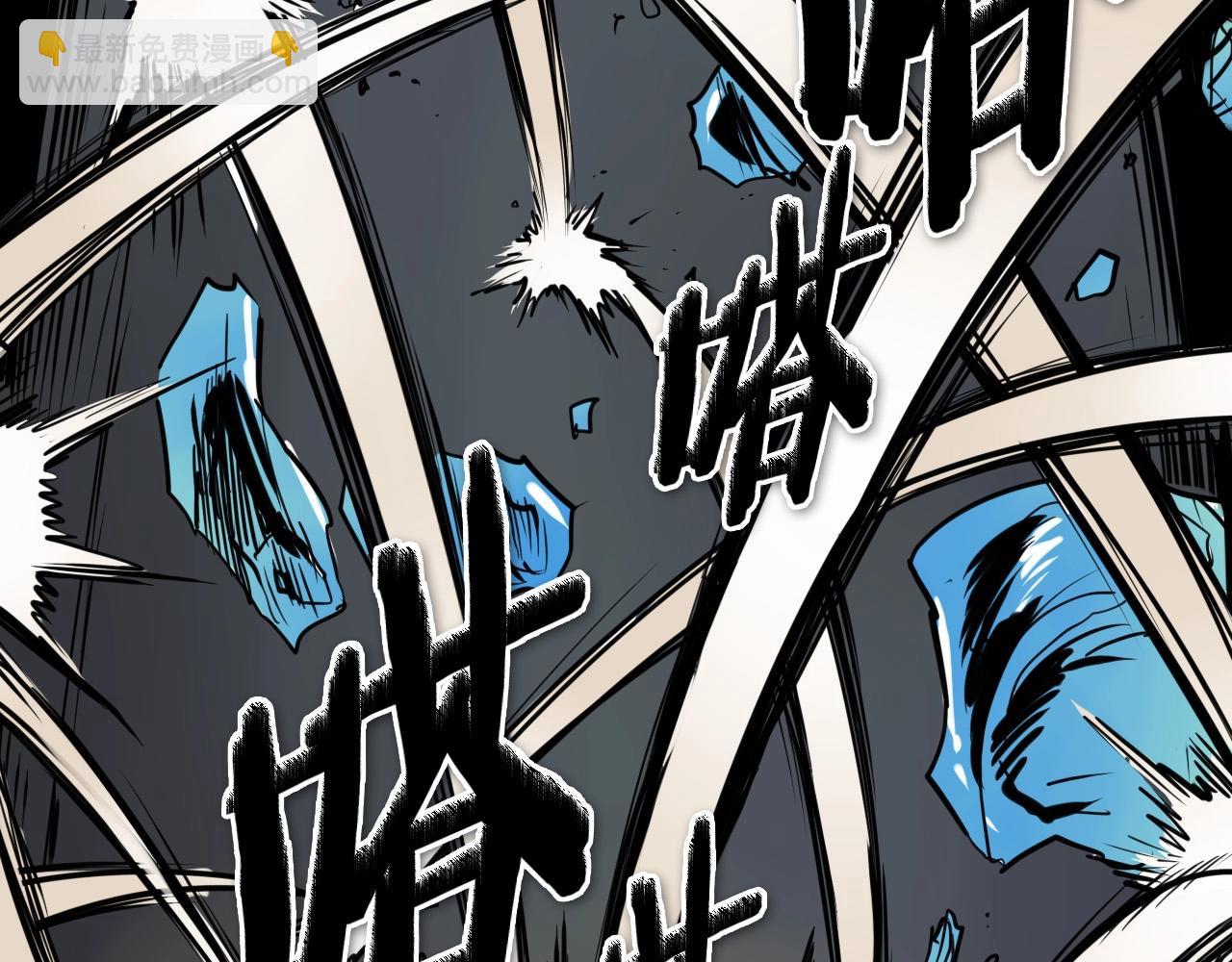 🍻泛泛之辈 第221话 白色冰雹 第18页