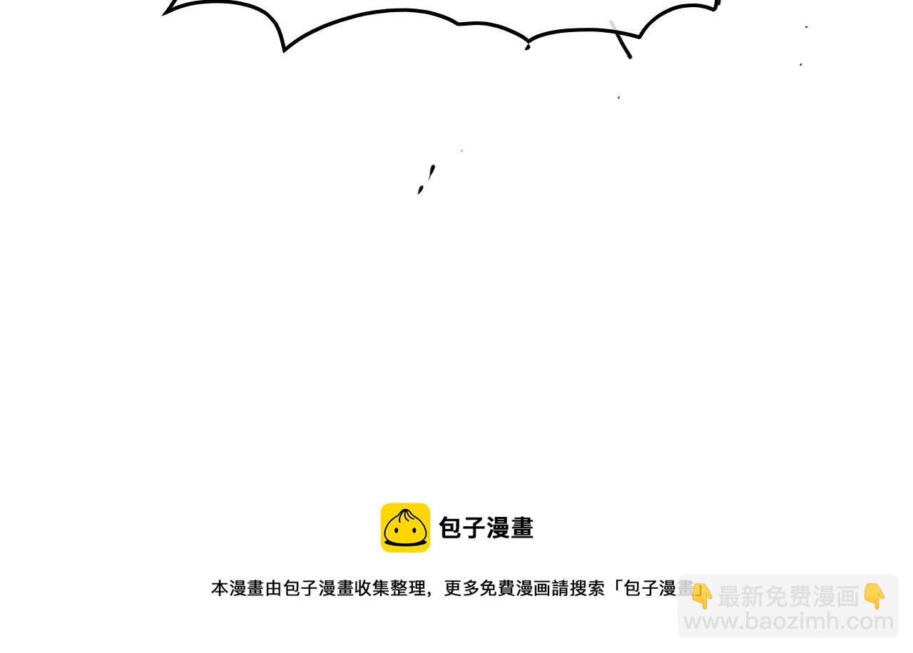 🍻泛泛之辈 第221话 白色冰雹 第21页