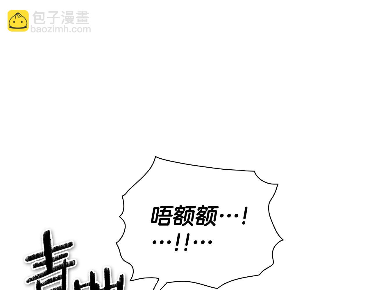 🍻泛泛之辈 第221话 白色冰雹 第22页