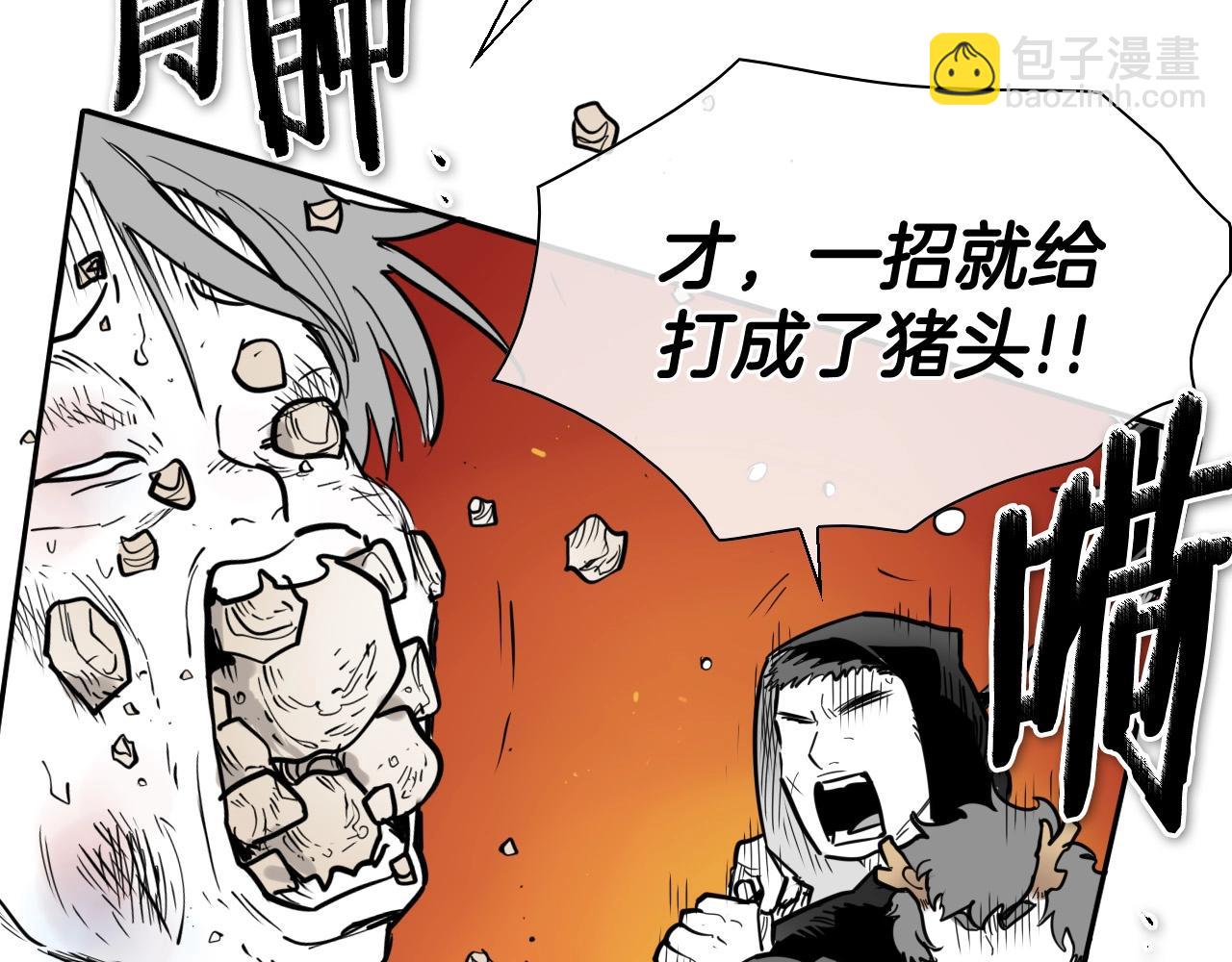 🍻泛泛之辈 第221话 白色冰雹 第23页
