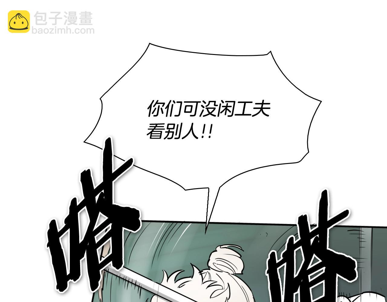 🍻泛泛之辈 第221话 白色冰雹 第26页
