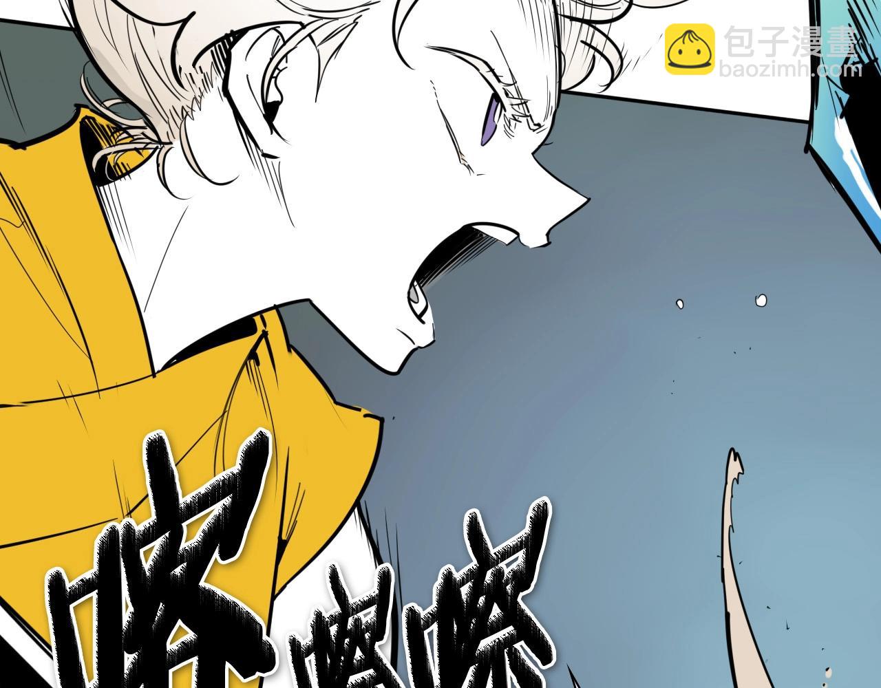 🍻泛泛之辈 第221话 白色冰雹 第3页