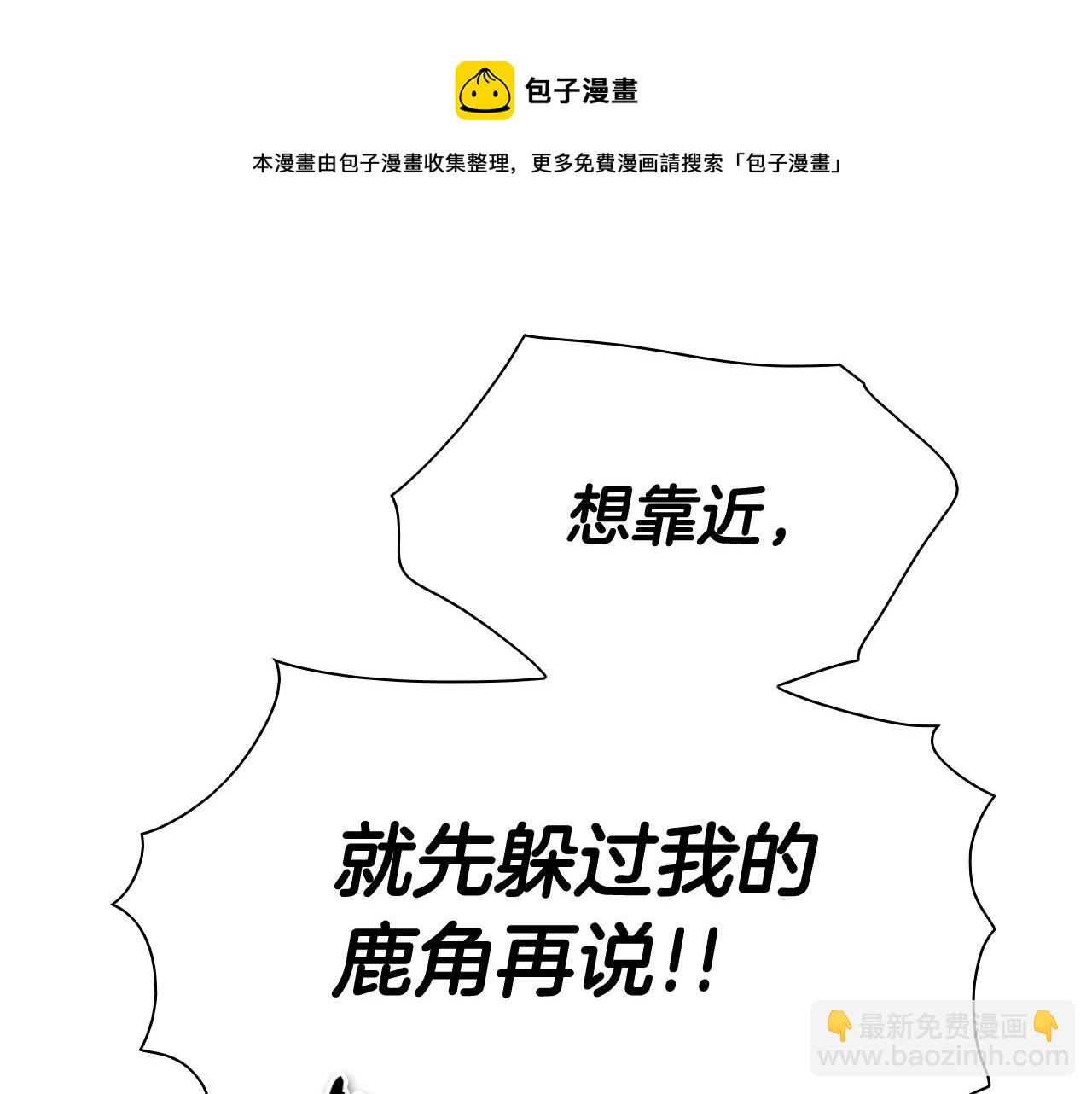 🍻泛泛之辈 第221话 白色冰雹 第31页