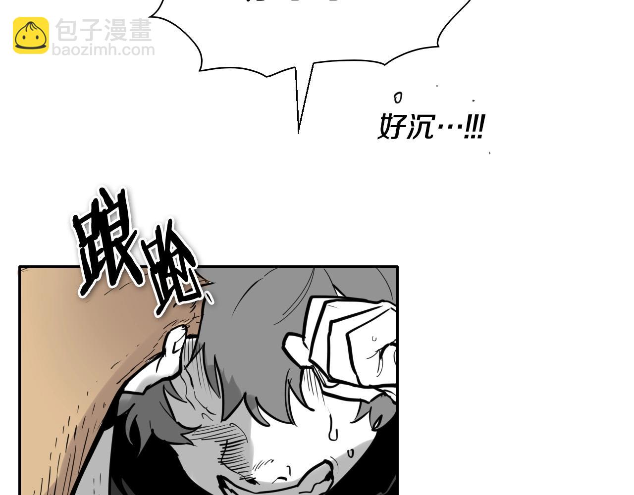 🍻泛泛之辈 第221话 白色冰雹 第40页