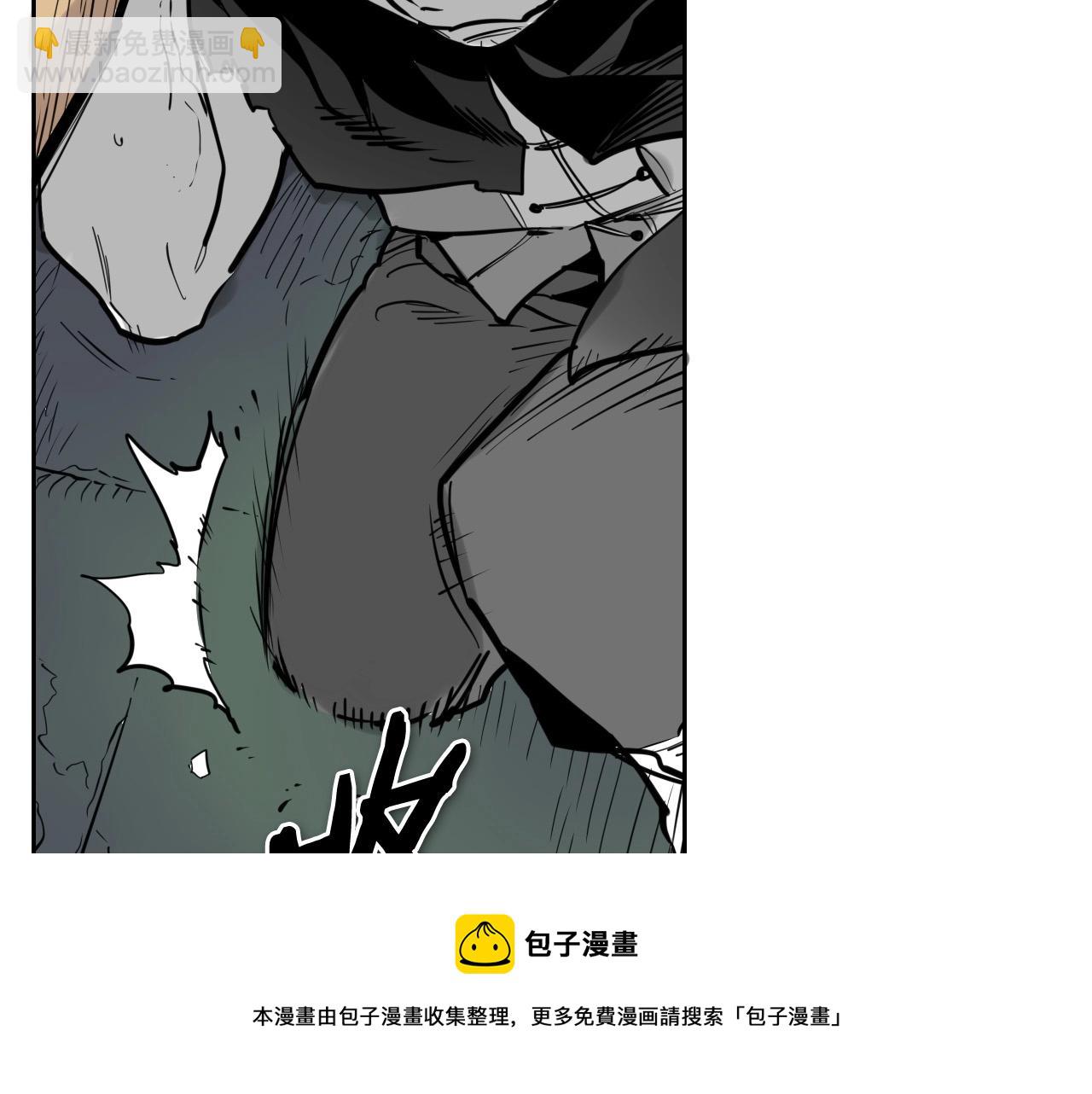 🍻泛泛之辈 第221话 白色冰雹 第41页