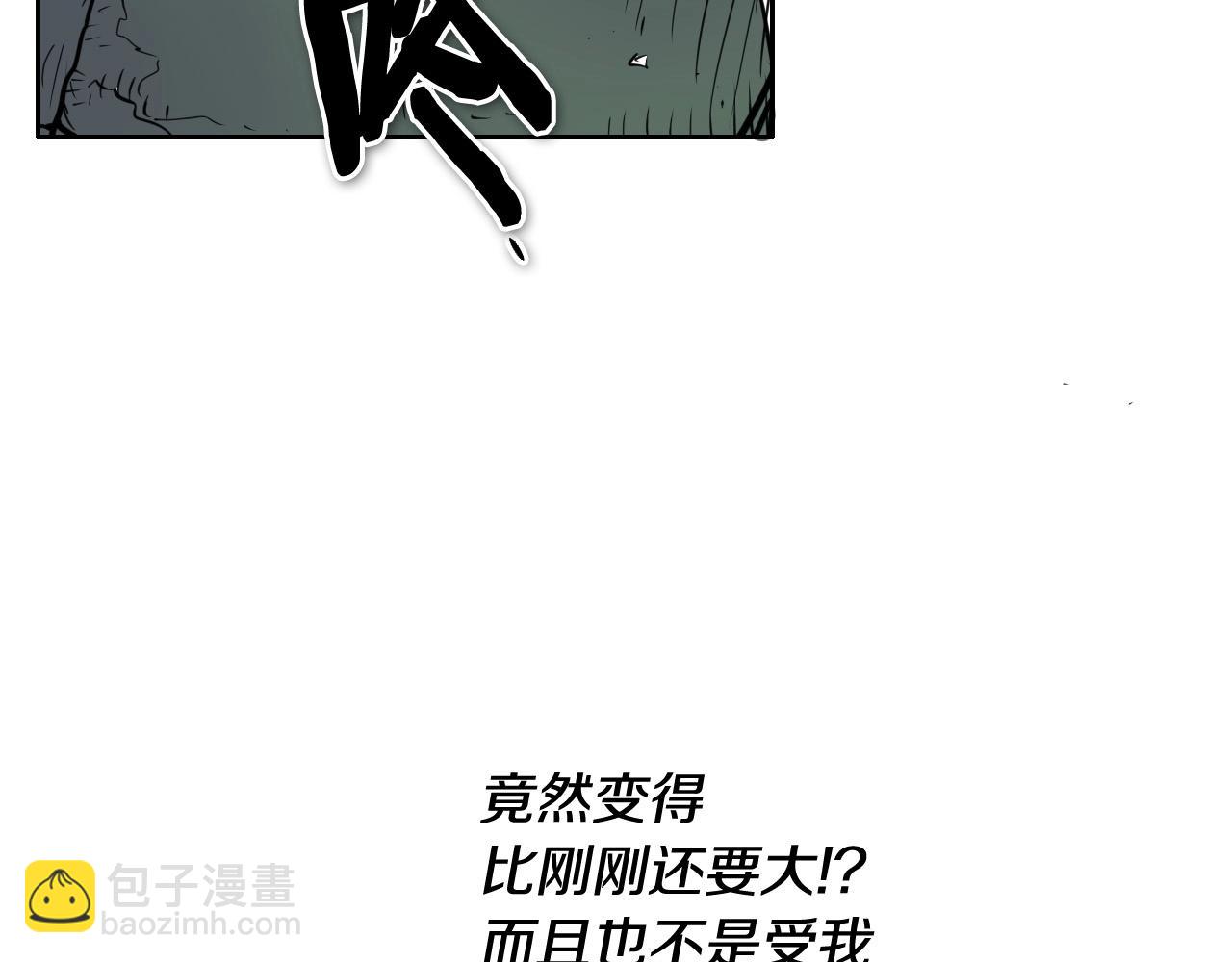 🍻泛泛之辈 第221话 白色冰雹 第42页