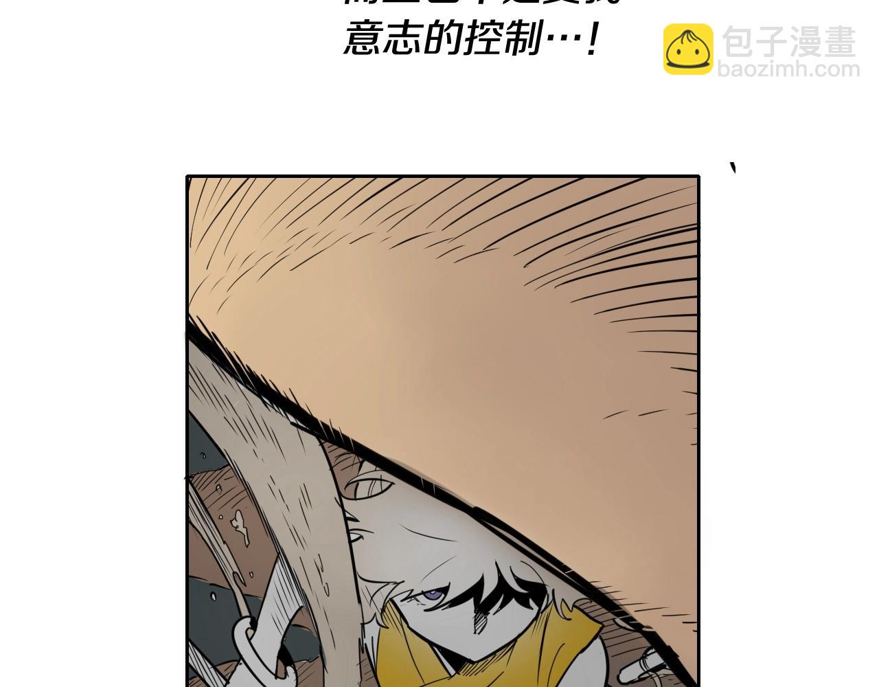 🍻泛泛之辈 第221话 白色冰雹 第43页
