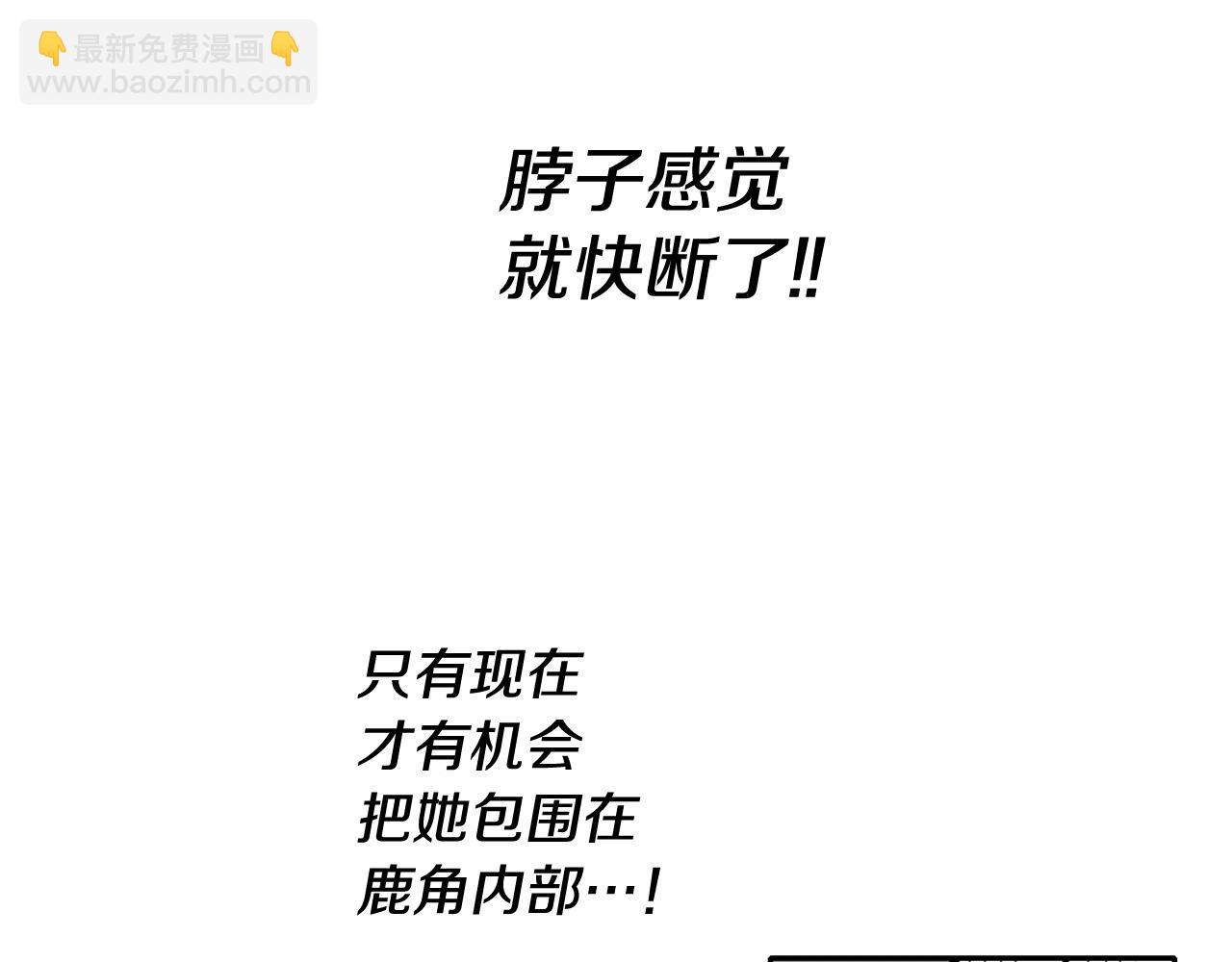 🍻泛泛之辈 第221话 白色冰雹 第45页