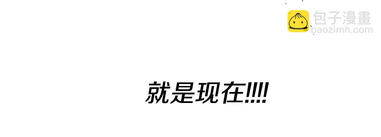 🍻泛泛之辈 第221话 白色冰雹 第48页